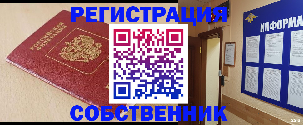 временная регистрация недорого в Пролетарске