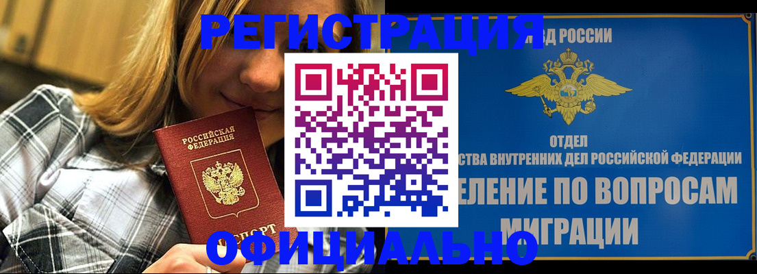 где прописаться в Пролетарске