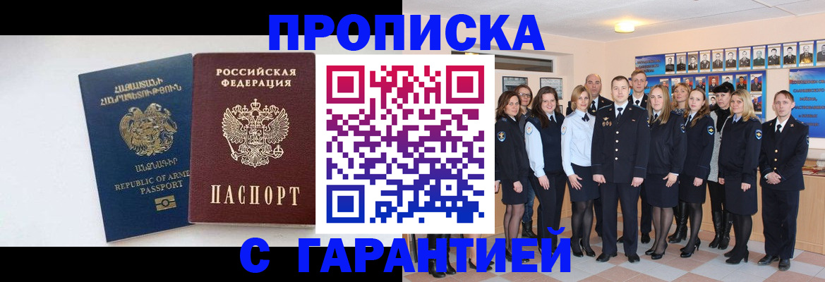 прописка поиск в Пролетарске